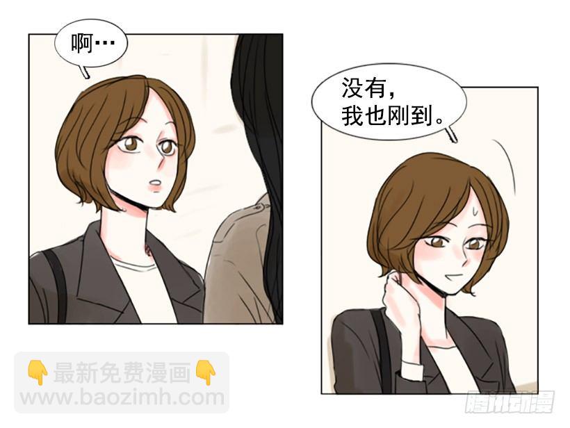 《怦然心情》约会 第13页