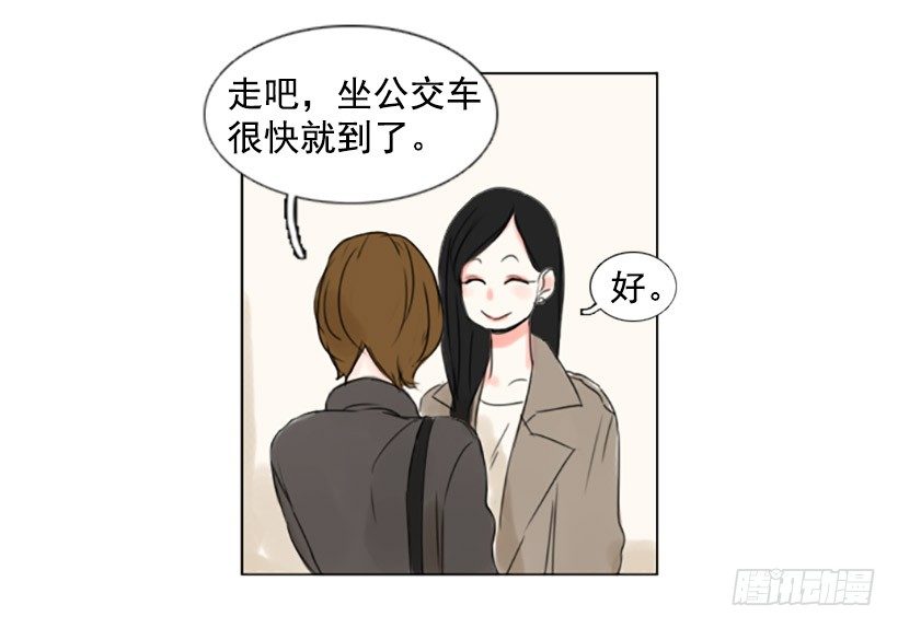 《怦然心情》约会 第14页