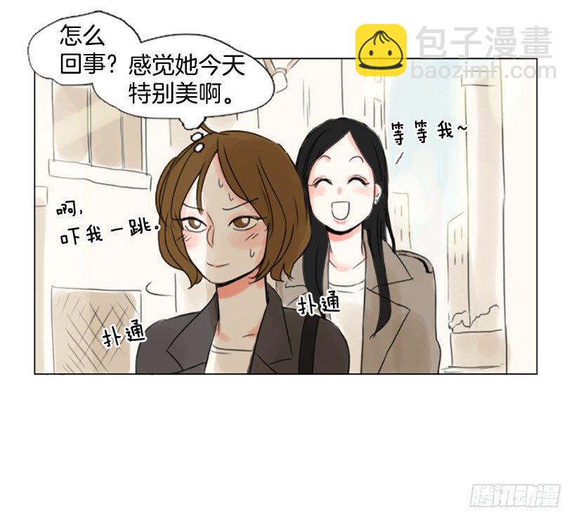 《怦然心情》约会 第15页