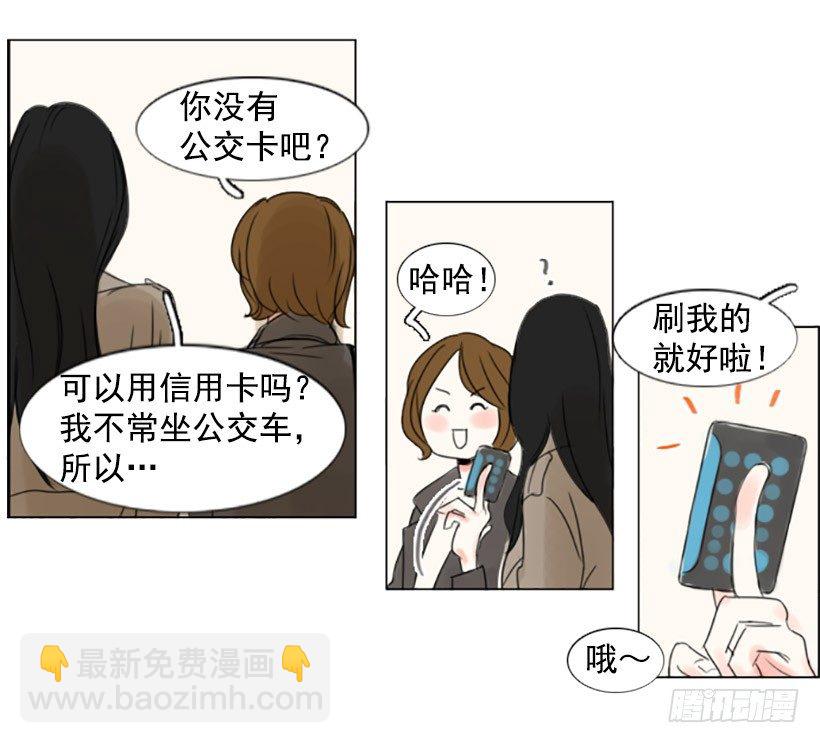 《怦然心情》约会 第17页