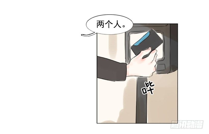 《怦然心情》约会 第19页