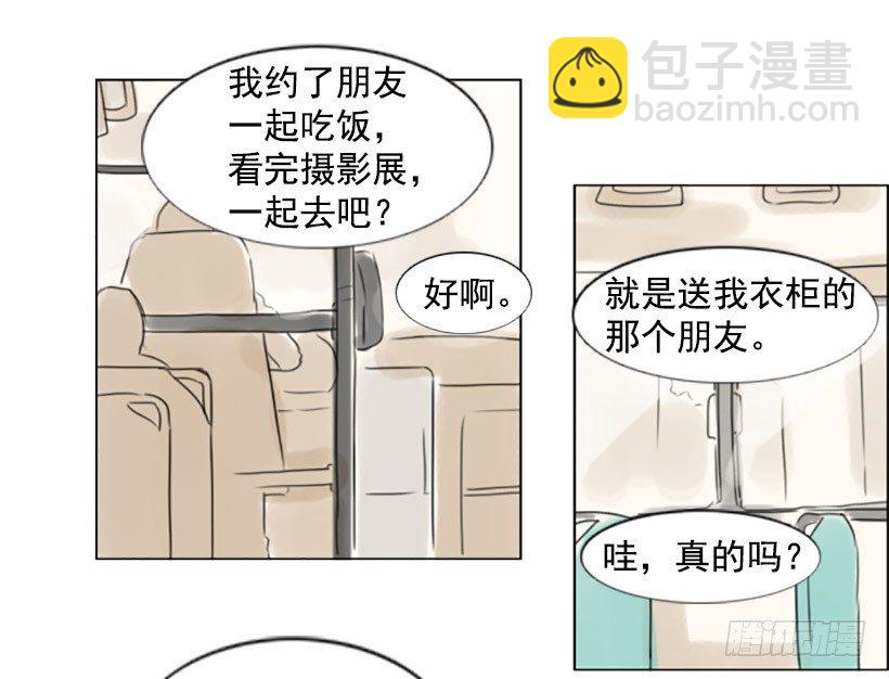 《怦然心情》约会 第20页