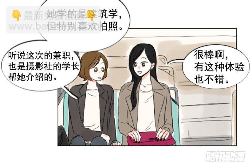 《怦然心情》约会 第21页