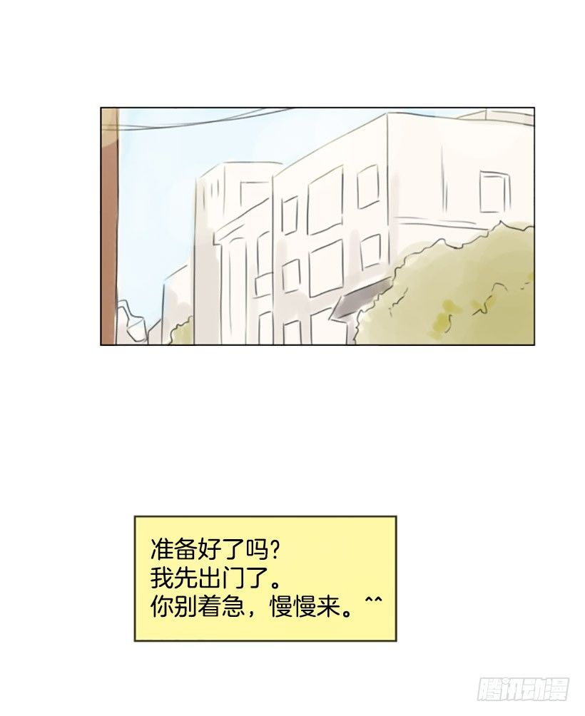 《怦然心情》约会 第2页