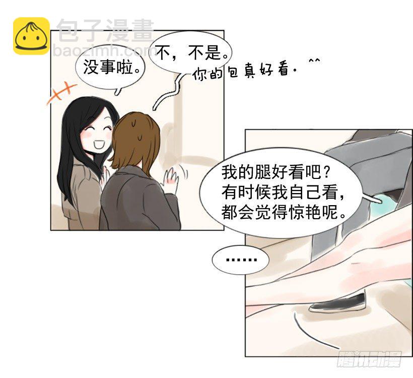 《怦然心情》约会 第30页