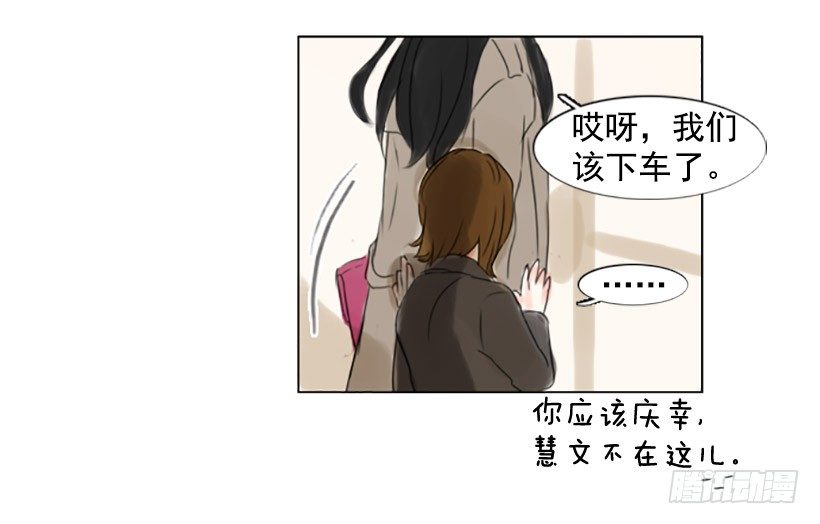 《怦然心情》约会 第31页
