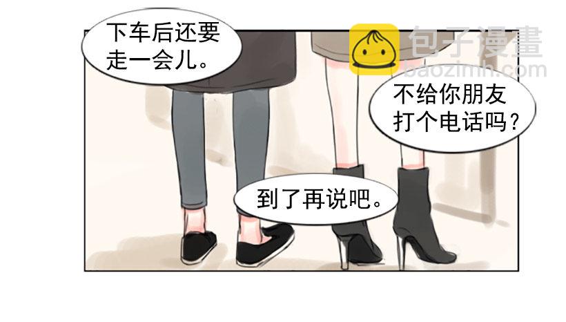《怦然心情》约会 第32页