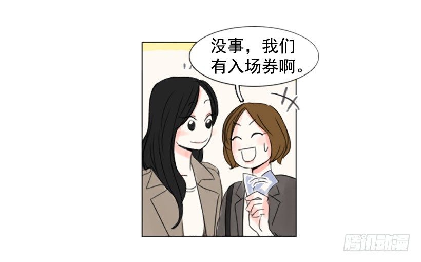 《怦然心情》约会 第36页
