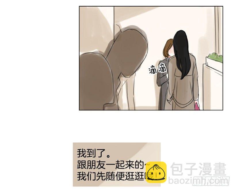 《怦然心情》约会 第38页