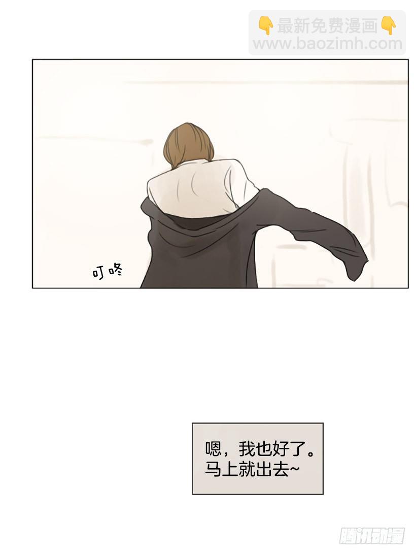 《怦然心情》约会 第3页