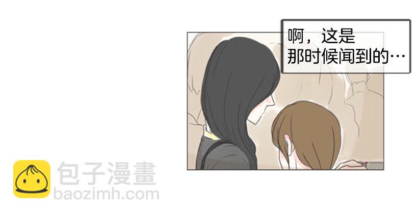 《怦然心情》约会 第43页