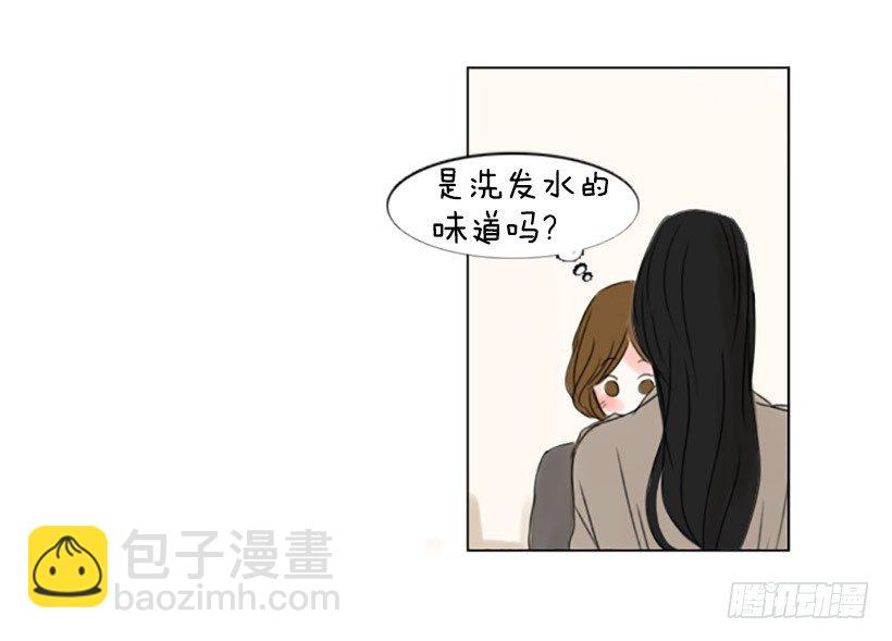 《怦然心情》约会 第44页