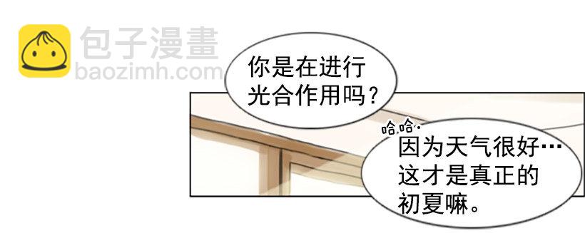 《怦然心情》你算什么 第15页