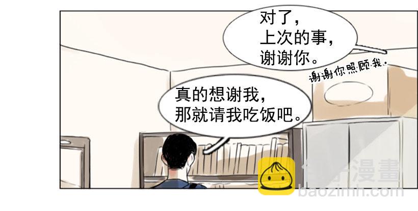《怦然心情》你算什么 第16页
