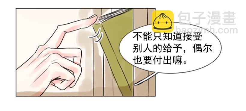 《怦然心情》你算什么 第17页