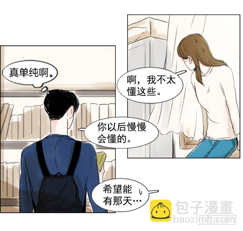 《怦然心情》你算什么 第18页