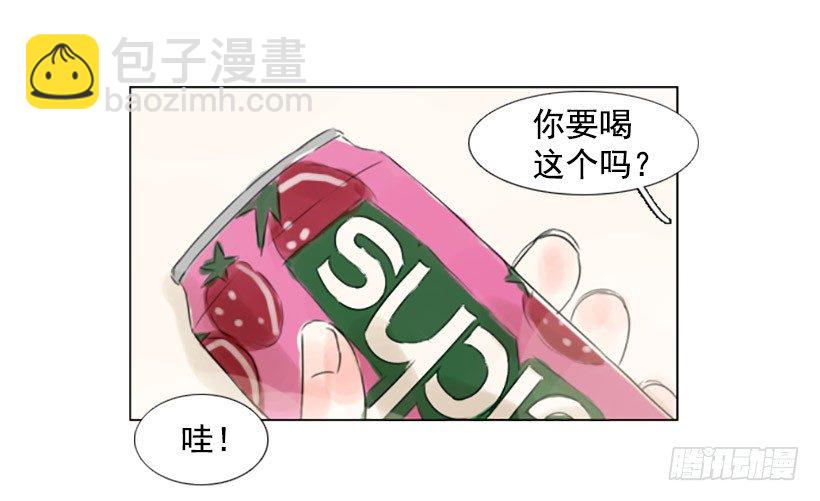 《怦然心情》你算什么 第21页