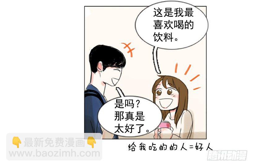 《怦然心情》你算什么 第22页