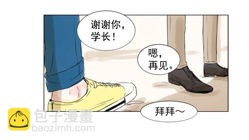 《怦然心情》你算什么 第23页