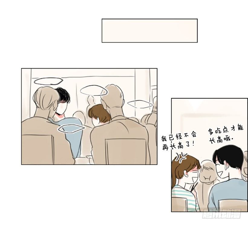 《怦然心情》你算什么 第29页