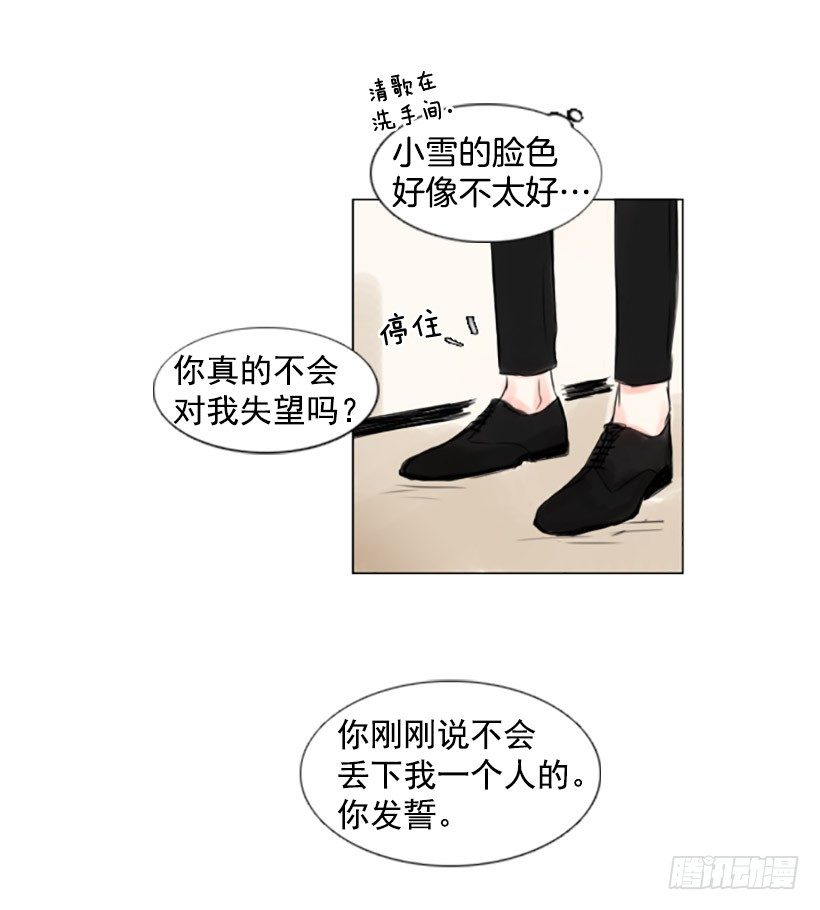 《怦然心情》你算什么 第3页