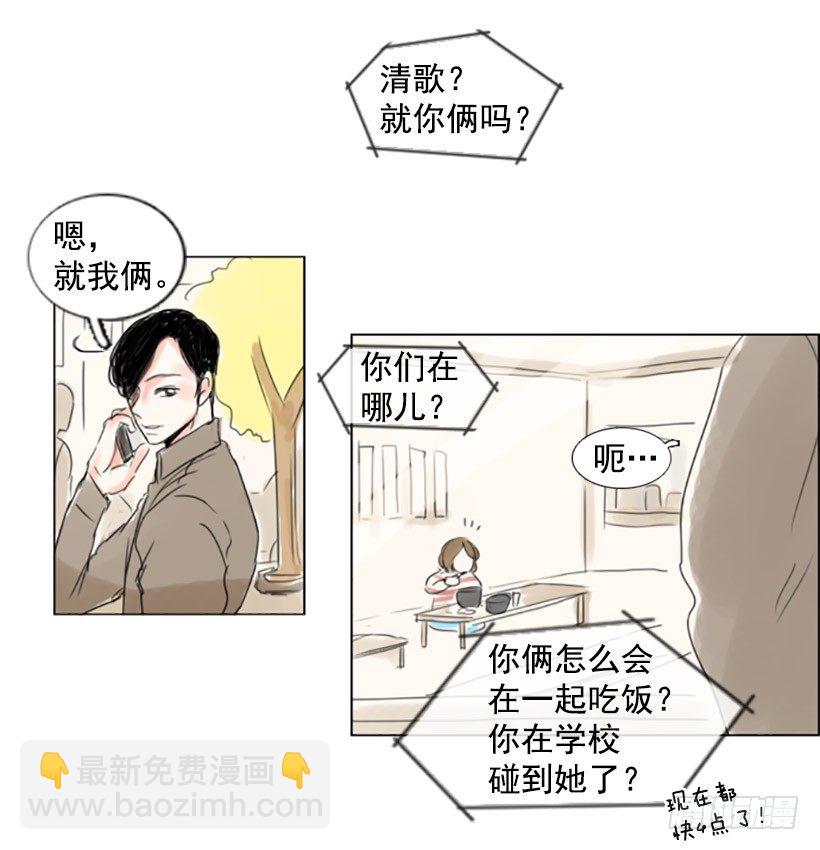 《怦然心情》你把我当滤纸吗 第10页
