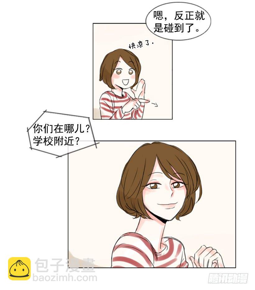 《怦然心情》你把我当滤纸吗 第11页