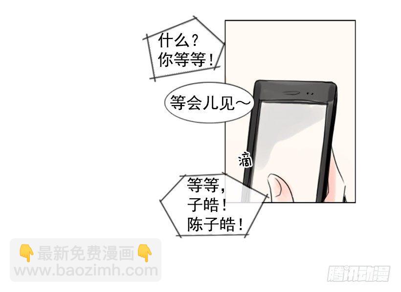 《怦然心情》你把我当滤纸吗 第13页