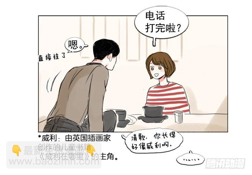 《怦然心情》你把我当滤纸吗 第14页
