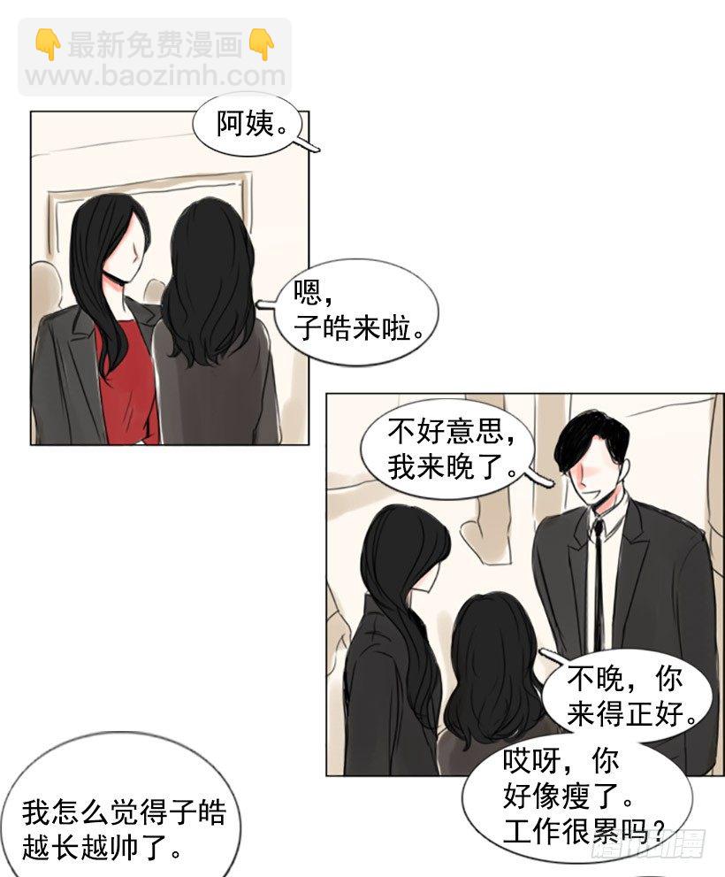 《怦然心情》你把我当滤纸吗 第18页