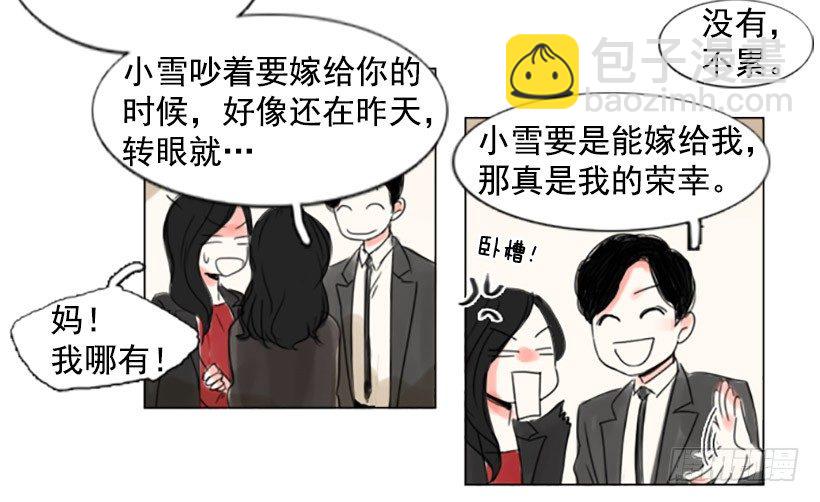 《怦然心情》你把我当滤纸吗 第19页