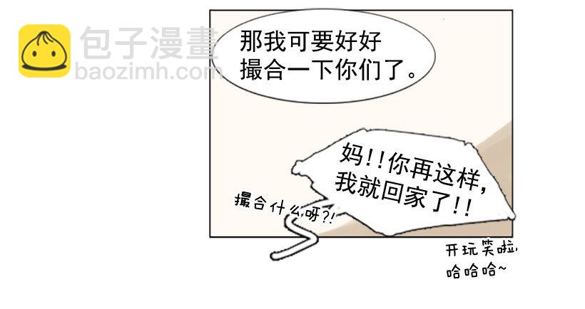 《怦然心情》你把我当滤纸吗 第20页