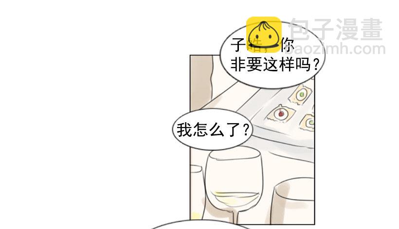 《怦然心情》你把我当滤纸吗 第21页