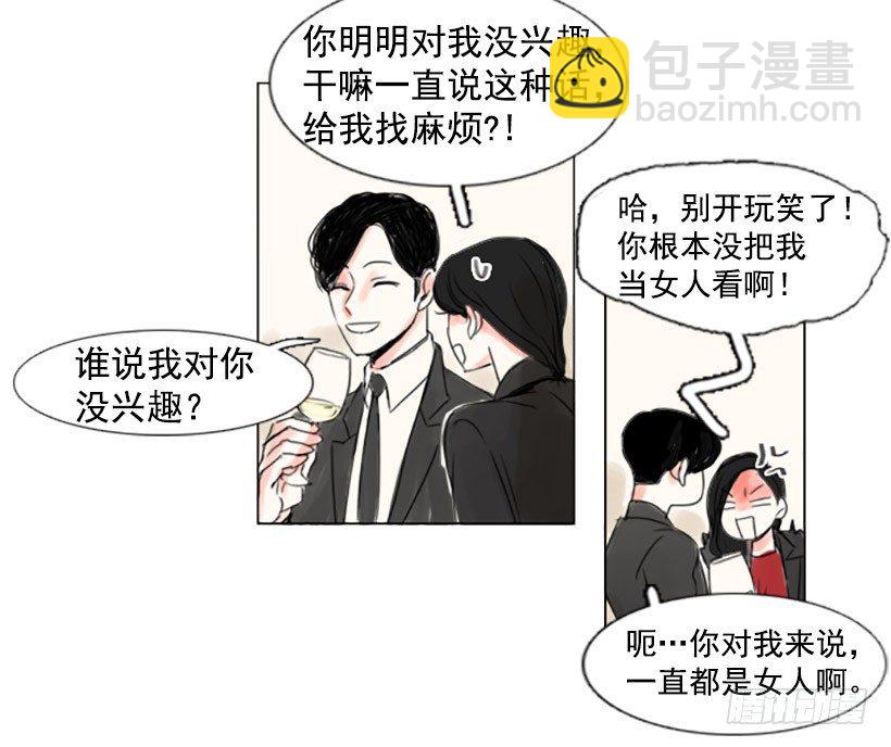 《怦然心情》你把我当滤纸吗 第22页