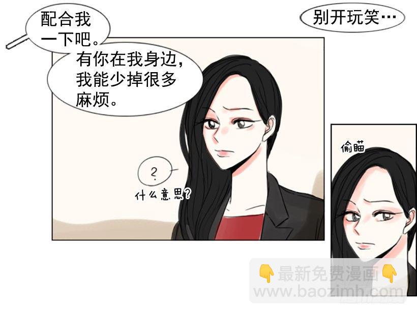 《怦然心情》你把我当滤纸吗 第23页