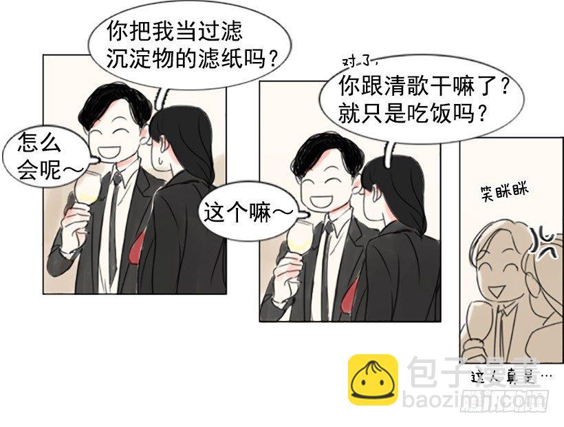 《怦然心情》你把我当滤纸吗 第25页