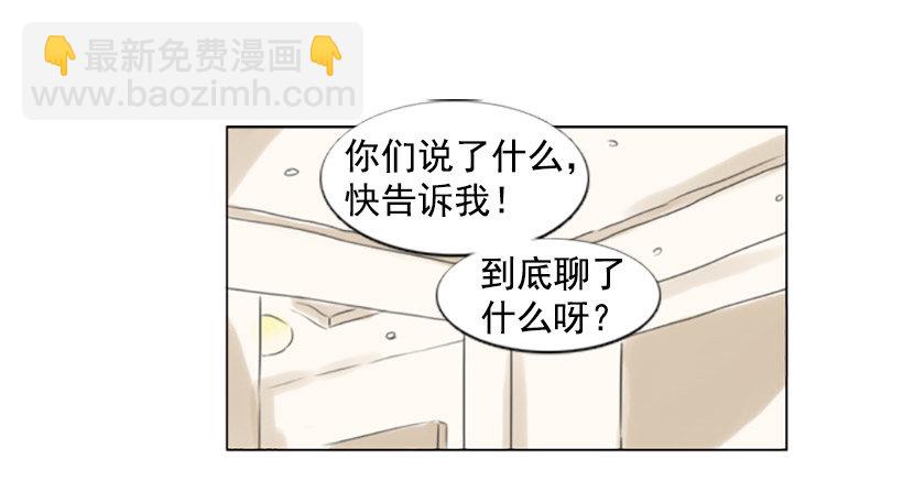 《怦然心情》你把我当滤纸吗 第29页