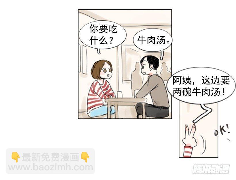《怦然心情》你把我当滤纸吗 第2页