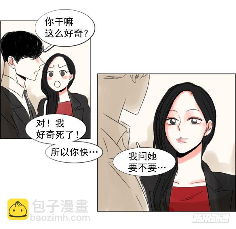 《怦然心情》你把我当滤纸吗 第30页