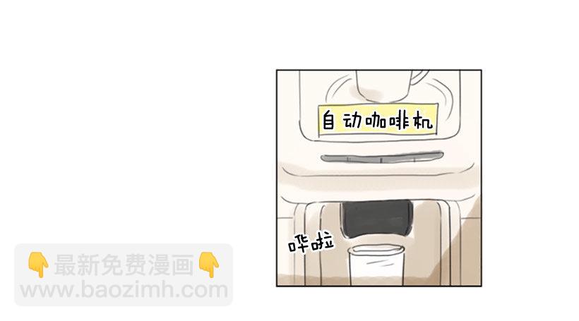 《怦然心情》你把我当滤纸吗 第34页
