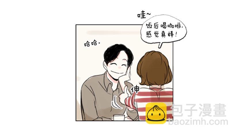 《怦然心情》你把我当滤纸吗 第36页