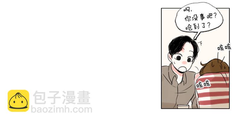 《怦然心情》你把我当滤纸吗 第39页