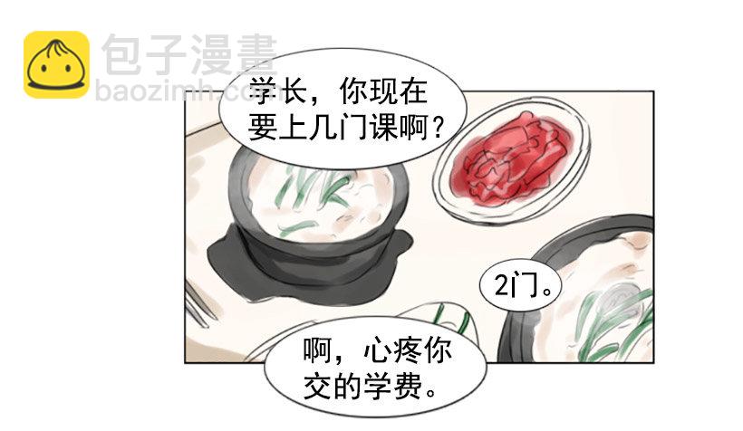《怦然心情》你把我当滤纸吗 第3页