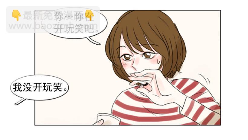 《怦然心情》你把我当滤纸吗 第40页