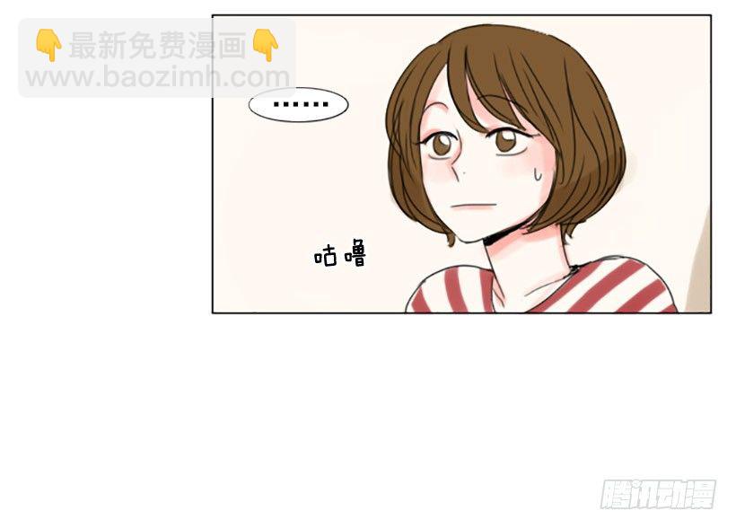 《怦然心情》你把我当滤纸吗 第43页