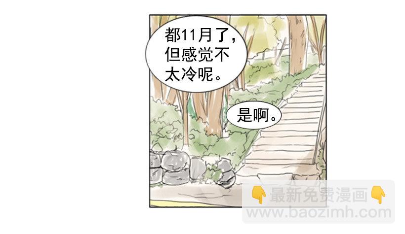 《怦然心情》你把我当滤纸吗 第45页