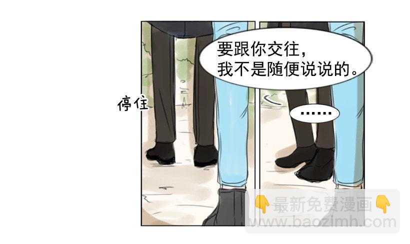 《怦然心情》你把我当滤纸吗 第46页
