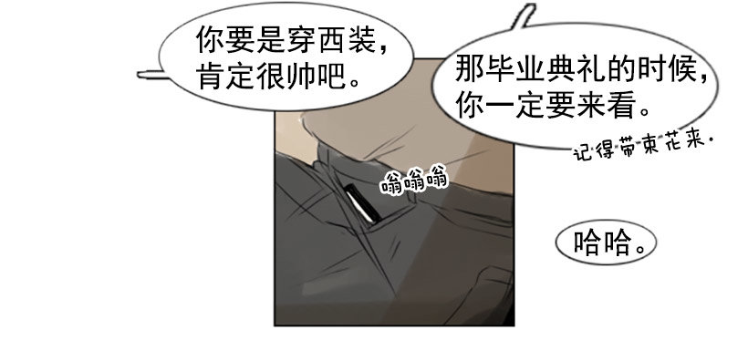 《怦然心情》你把我当滤纸吗 第5页