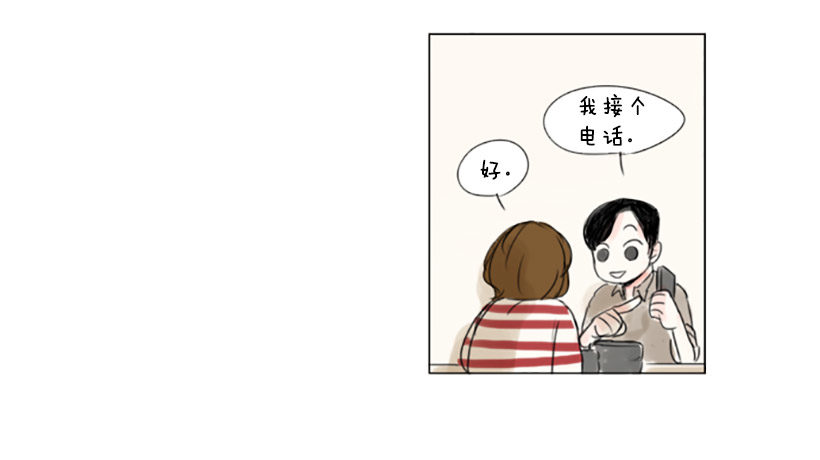 《怦然心情》你把我当滤纸吗 第7页