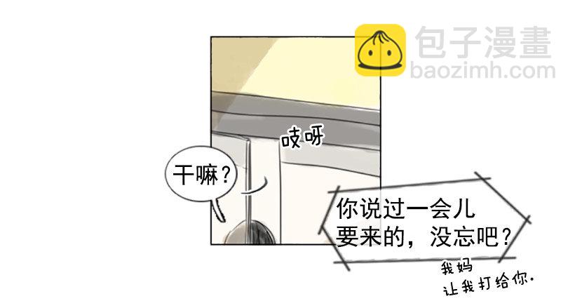 《怦然心情》你把我当滤纸吗 第8页